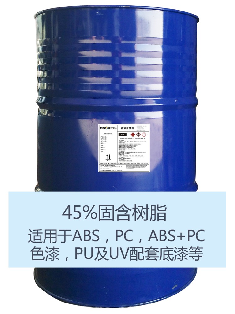 YH2201 羟基丙烯(xi)酸樹脂