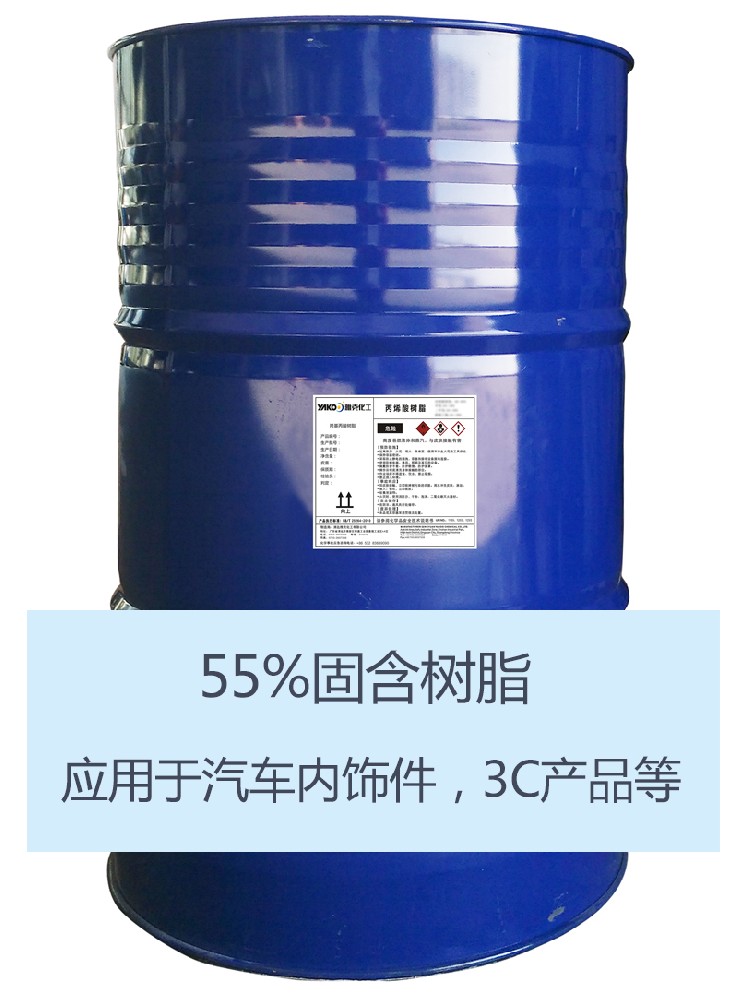 YT2705 丙烯酸樹脂(zhi)