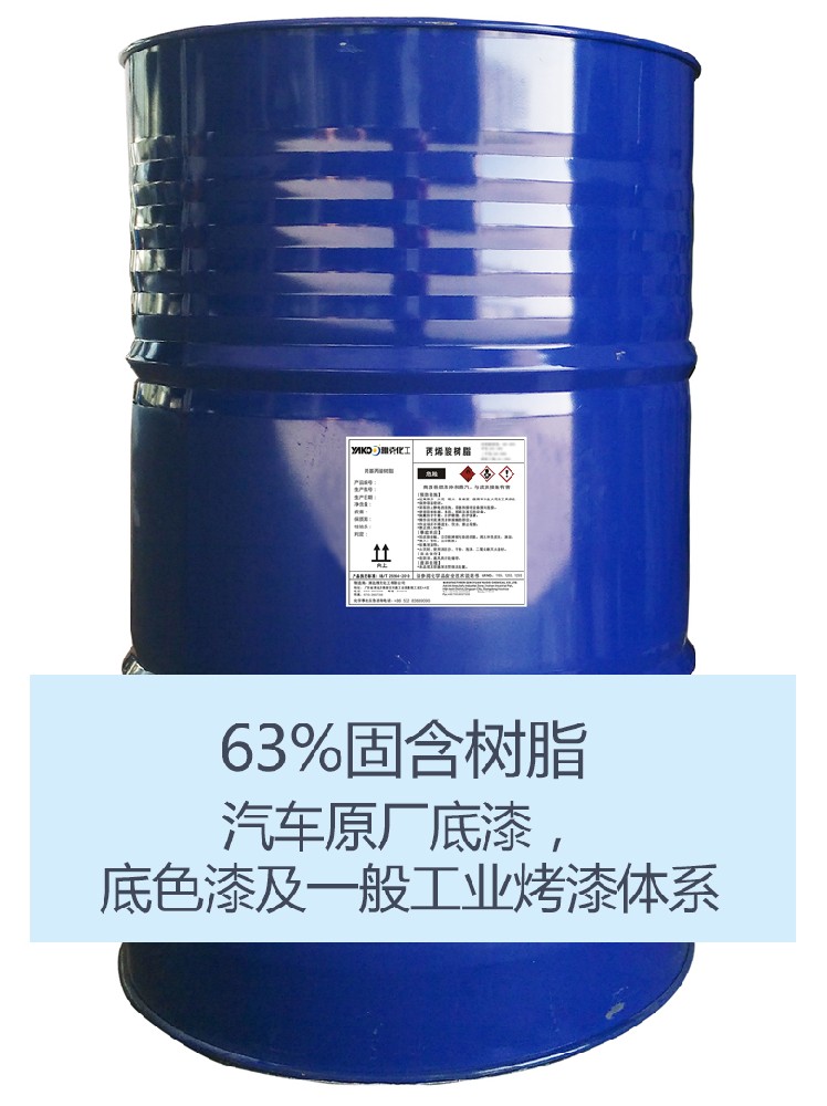 YP8321飽和(hé)聚酯樹脂