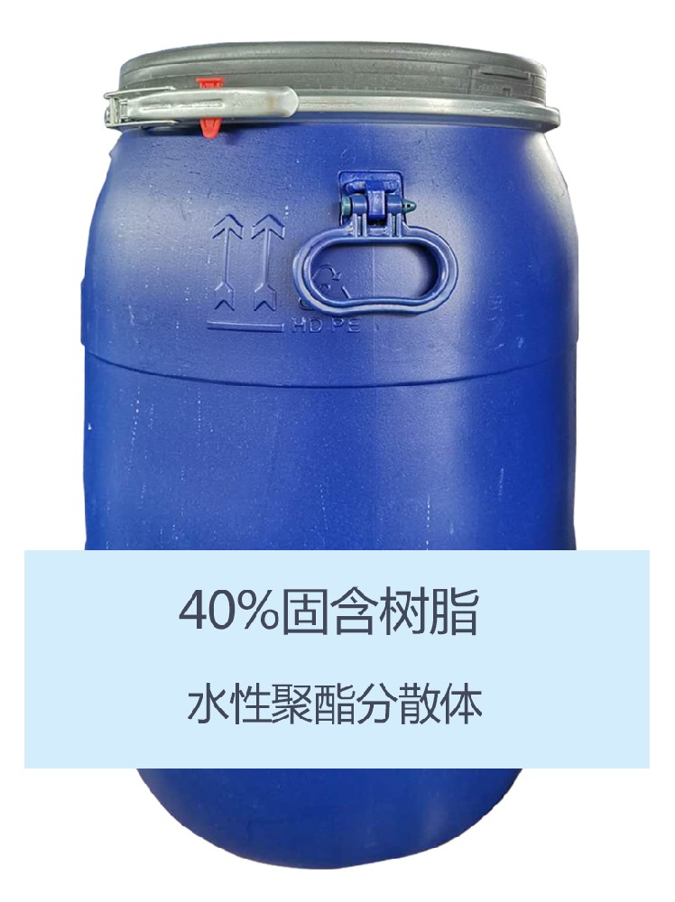 YWP5501 水性聚酯分(fen)散體