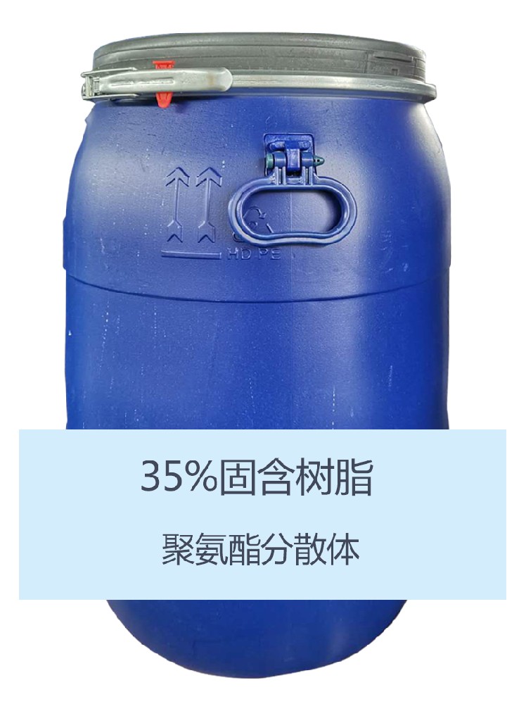 YWD1200 聚氨酯分(fen)散體