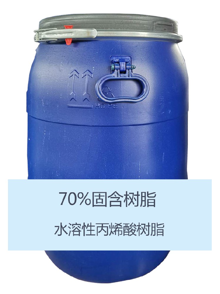 YWA2200 水溶(róng)性丙烯酸樹脂(zhi)