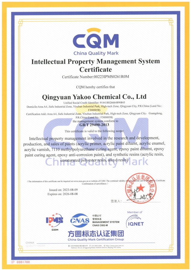 9 清(qīng)遠雅克化(huà)工有限公(gong)司知識體(tǐ)系證書-英(ying).jpg